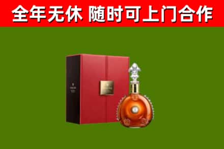 淮阴区烟酒回收路易十三洋酒.jpg
