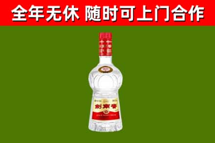 淮阴区烟酒回收剑南春水晶剑2.jpg