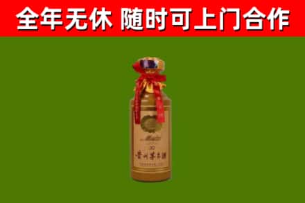 淮阴区回收30年茅台酒