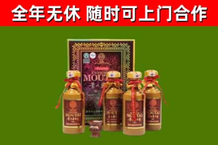 淮阴区回收50年份茅台