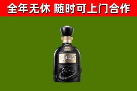 淮阴区烟酒回收古20酒.jpg
